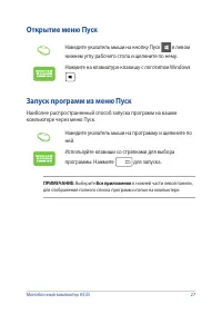 Страница 27