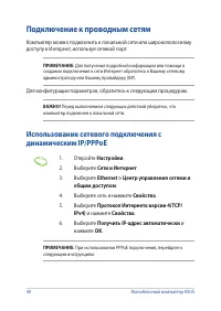 Страница 40