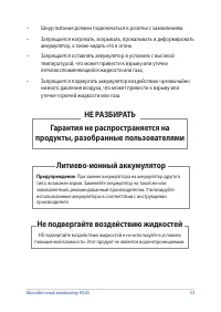 Страница 53