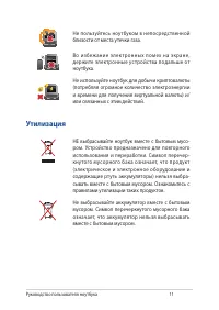 Страница 11
