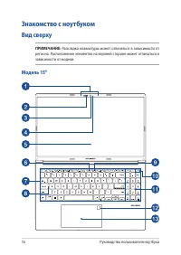 Страница 16