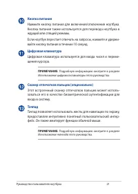 Страница 21