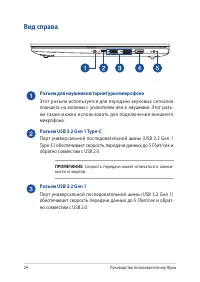 Страница 24