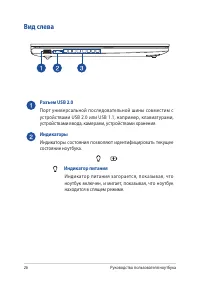 Страница 26
