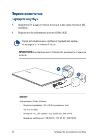 Страница 30