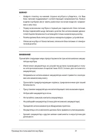 Страница 31