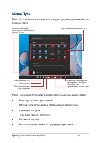 Страница 47