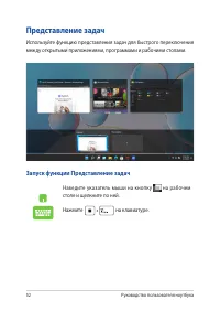 Страница 52
