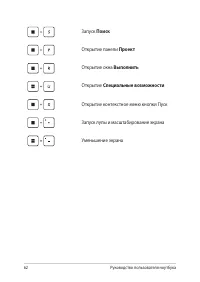 Страница 62