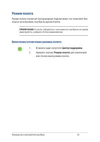 Страница 65