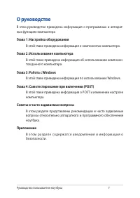 Страница 7