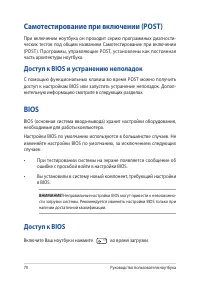 Страница 70