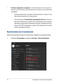 Страница 72