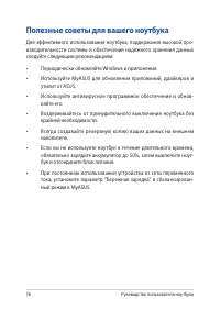 Страница 76