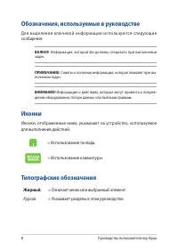 Страница 8