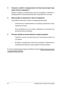 Страница 82
