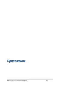 Страница 83