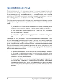 Страница 86