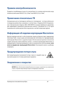 Страница 87