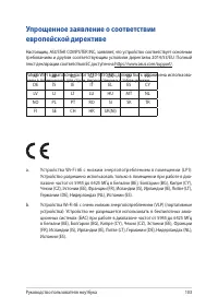 Страница 103