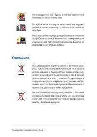 Страница 11