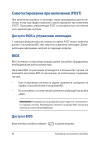 Страница 80