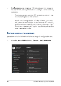 Страница 82