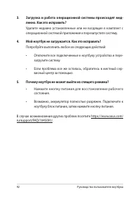 Страница 92
