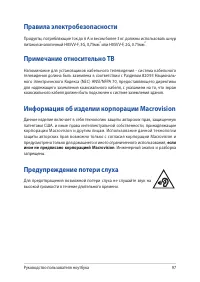 Страница 97