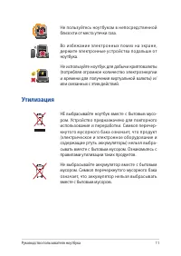 Страница 11