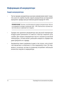 Страница 12