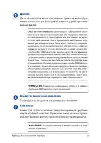 Страница 21