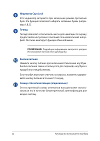 Страница 22