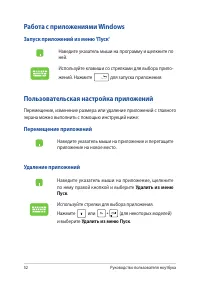 Страница 52