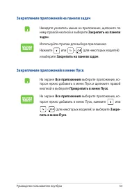 Страница 53