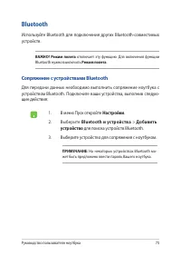 Страница 75