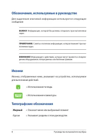 Страница 8
