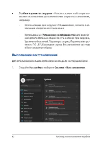 Страница 82