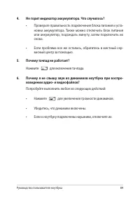 Страница 89