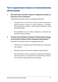 Страница 91