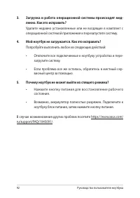Страница 92