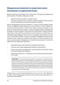 Страница 94
