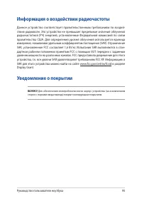 Страница 95