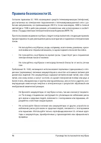 Страница 96