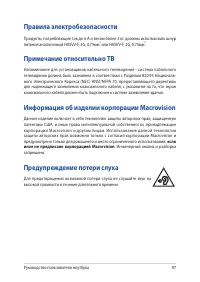 Страница 97