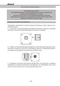 Страница 10