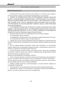 Страница 12