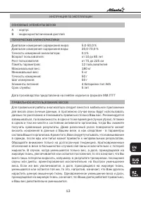 Страница 13