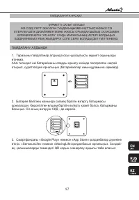 Страница 17