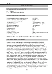 Страница 20
